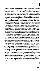 HistoriCity: городские исследования и история современности