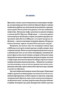 Balkānu mīti. No Vilku ganu un Zeltīra līdz Čūsku-despotam un pasaules glabātājai zelta zivij