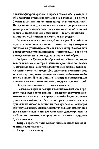 Balkānu mīti. No Vilku ganu un Zeltīra līdz Čūsku-despotam un pasaules glabātājai zelta zivij