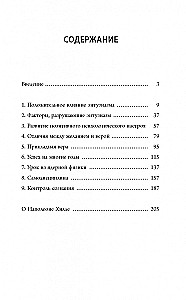 Думай и богатей. Мотивация мыслей