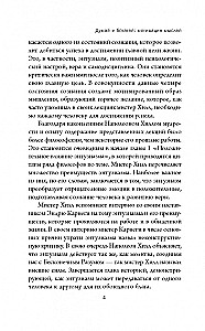 Думай и богатей. Мотивация мыслей