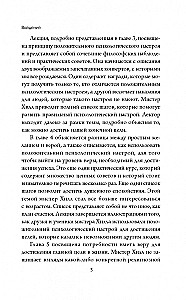Думай и богатей. Мотивация мыслей