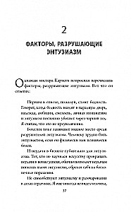 Думай и богатей. Мотивация мыслей