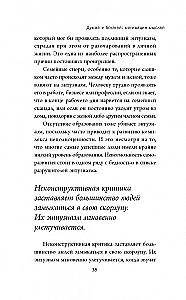 Думай и богатей. Мотивация мыслей