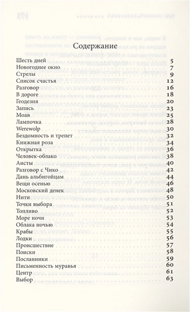 No kuģošanas žurnāla