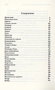 No kuģošanas žurnāla