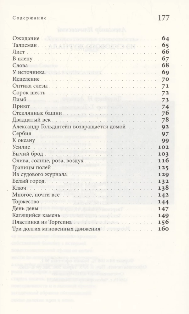 No kuģošanas žurnāla