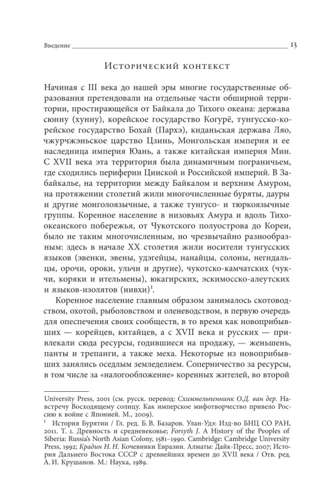 Дальневосточная республика. От идеи до ликвидации