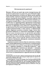 Дальневосточная республика. От идеи до ликвидации