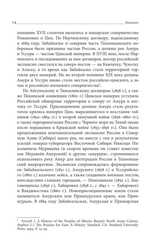Дальневосточная республика. От идеи до ликвидации