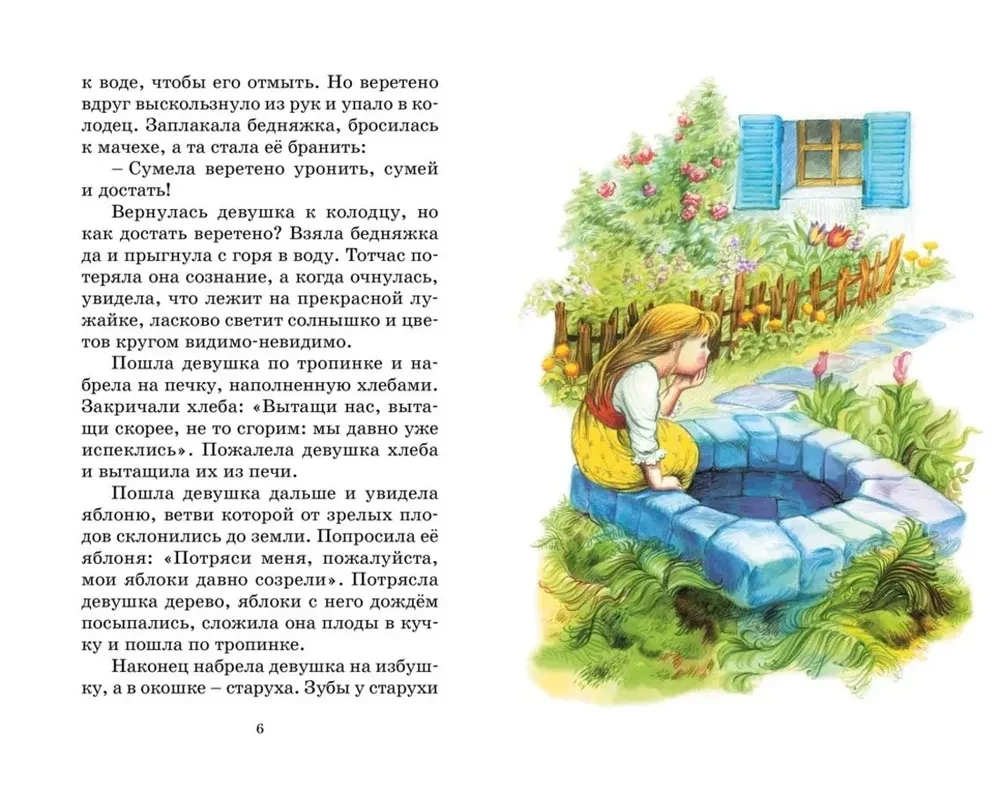Бременские музыканты. Сказки