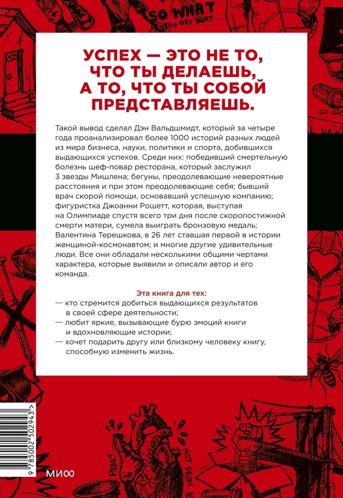 Esi labākā sava versija. Kā parasti cilvēki kļūst izcilāki