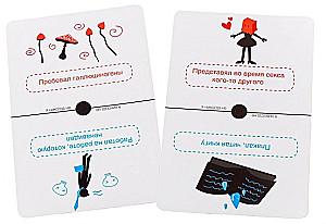 Настольная игра - Я никогда не
