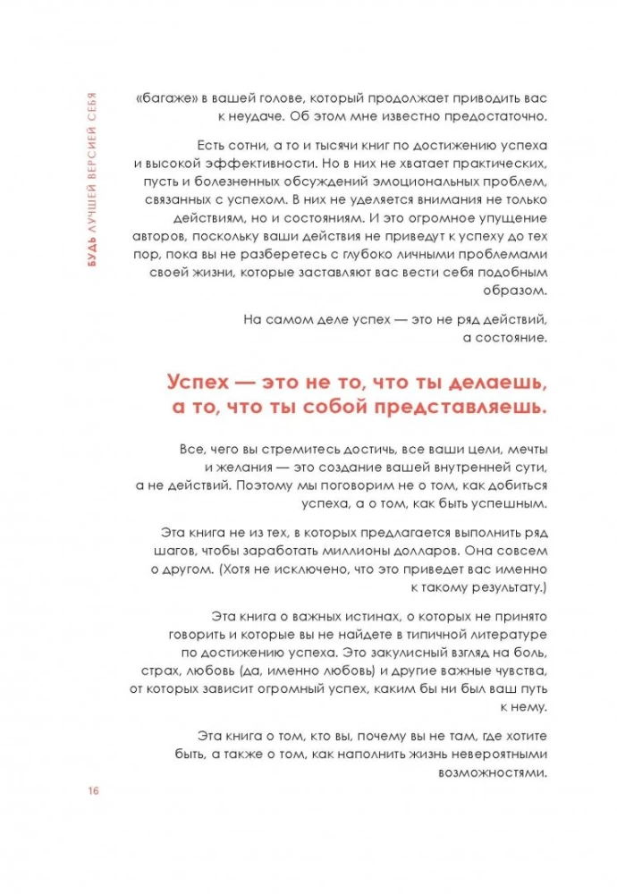 Esi labākā sava versija. Kā parasti cilvēki kļūst izcilāki