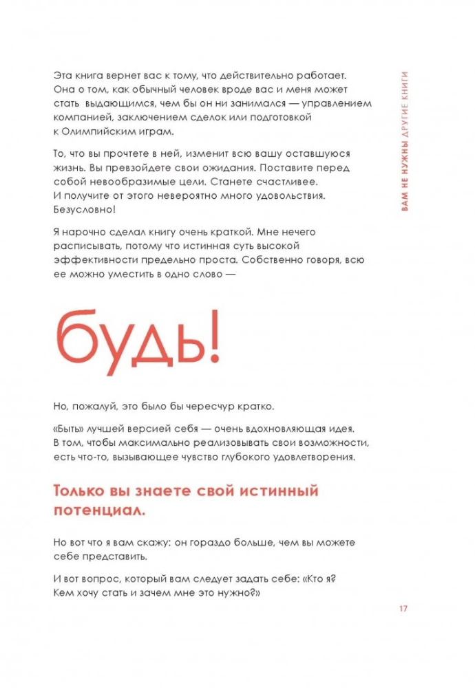 Esi labākā sava versija. Kā parasti cilvēki kļūst izcilāki