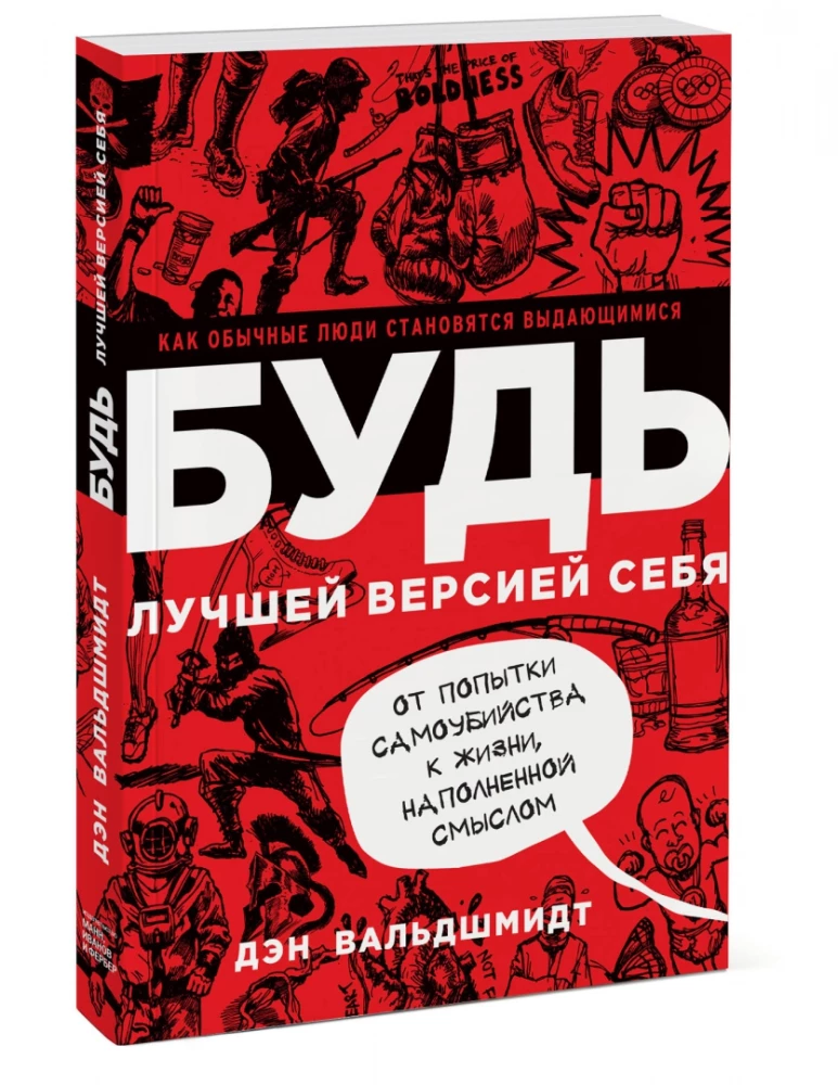 Esi labākā sava versija. Kā parasti cilvēki kļūst izcilāki