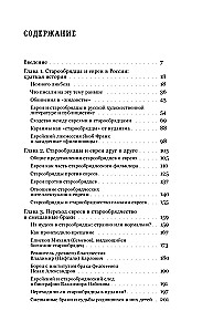 Veco tradīciju piekritēji un ebreji. Trīs simti gadi līdzās