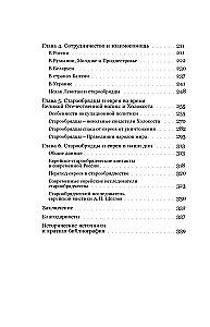Veco tradīciju piekritēji un ebreji. Trīs simti gadi līdzās
