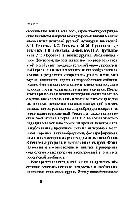 Veco tradīciju piekritēji un ebreji. Trīs simti gadi līdzās