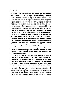 Veco tradīciju piekritēji un ebreji. Trīs simti gadi līdzās