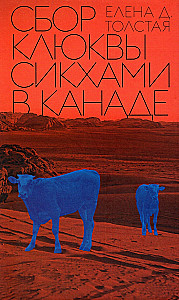 Karu aprikozes vācēji Kanādā