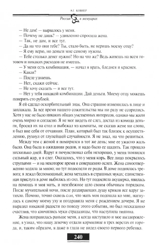Ebreji Krievijā. XIX gadsimts