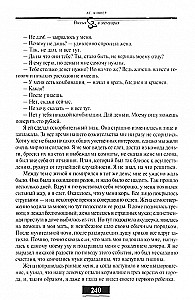Ebreji Krievijā. XIX gadsimts