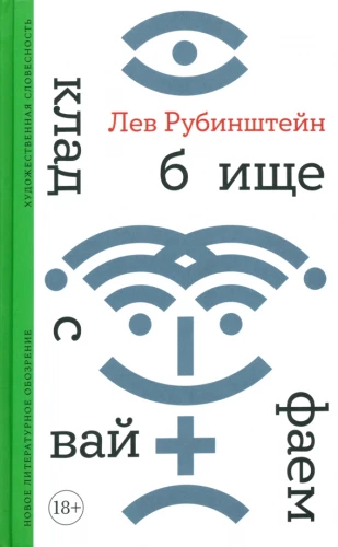 Kapsēta ar WiFi