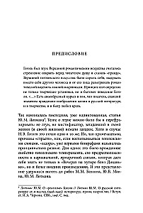 Второй том Мертвых душ. Замыслы и домыслы