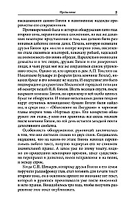 Второй том Мертвых душ. Замыслы и домыслы