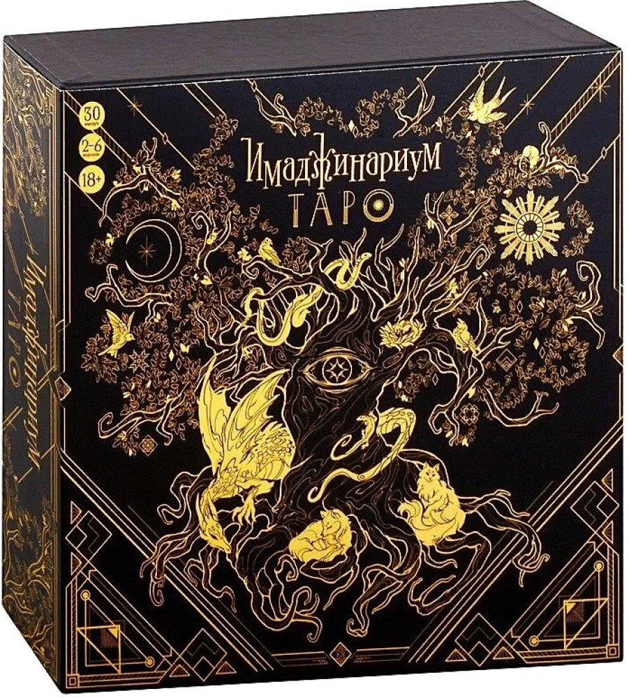 Galda spēle - Imadžinārijums Taro