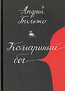 Kukainu dievs