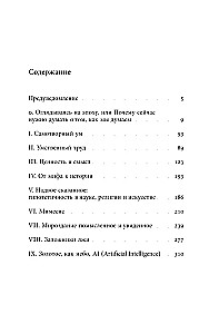 Prāts ir labs, bet divi ir labāki. Intelekta filozofija