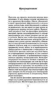 Prāts ir labs, bet divi ir labāki. Intelekta filozofija