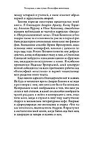 Prāts ir labs, bet divi ir labāki. Intelekta filozofija