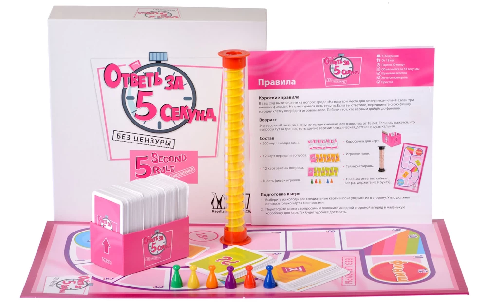 Настольная игра - Ответь за 5 секунд. Без цензуры