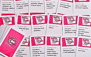 Настольная игра - Ответь за 5 секунд. Без цензуры