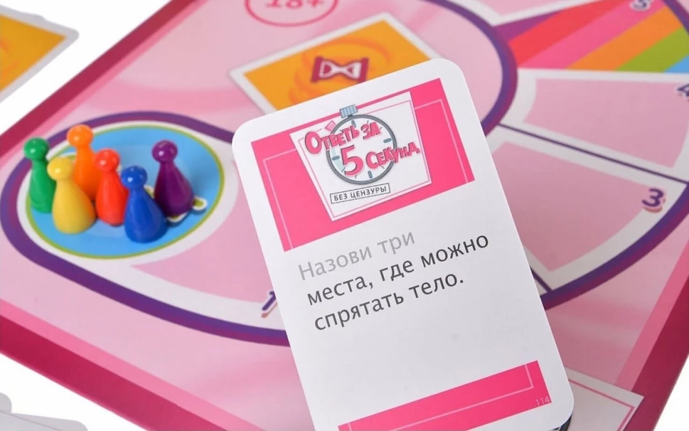 Настольная игра - Ответь за 5 секунд. Без цензуры
