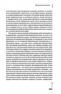 Umo-redze. Ierīce un sociālā dzīve pilsētās