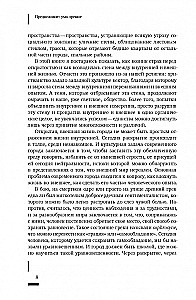 Umo-redze. Ierīce un sociālā dzīve pilsētās