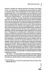 Umo-redze. Ierīce un sociālā dzīve pilsētās