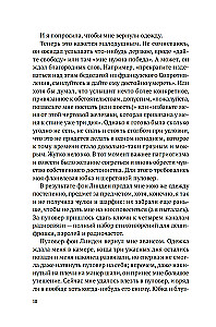 Кодовое имя - Верити