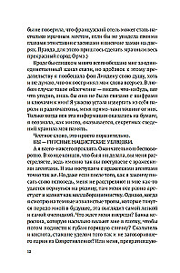 Кодовое имя - Верити