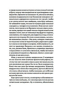 Кодовое имя - Верити