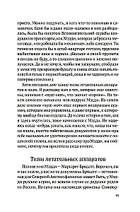 Кодовое имя - Верити