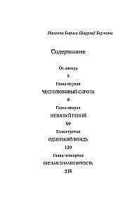 Lēja Tolstoja dzīvība. Lasīšanas pieredze