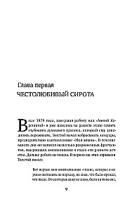 Lēja Tolstoja dzīvība. Lasīšanas pieredze