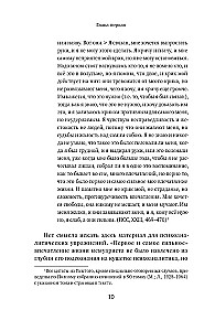 Lēja Tolstoja dzīvība. Lasīšanas pieredze