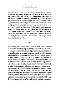Lēja Tolstoja dzīvība. Lasīšanas pieredze