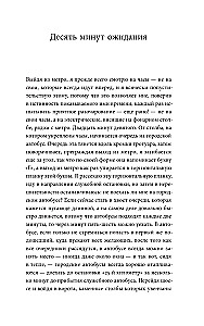 Лето в Бадене и другие сочинения